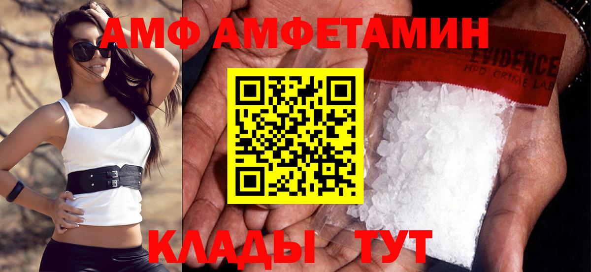 Дятьково  Амфетамин 98%  Amphetamine  Вход с VPN 