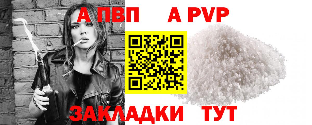 Alfa_PVP  Alfa_PVP мука  APVP мука  Дятьково  Alpha PVP Crystall 