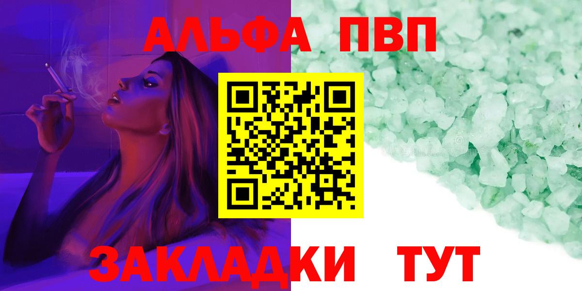 Дятьково  что такое   Вход с VPN  Alfa_PVP Crystall  A PVP кристаллы  APVP крисы CK 