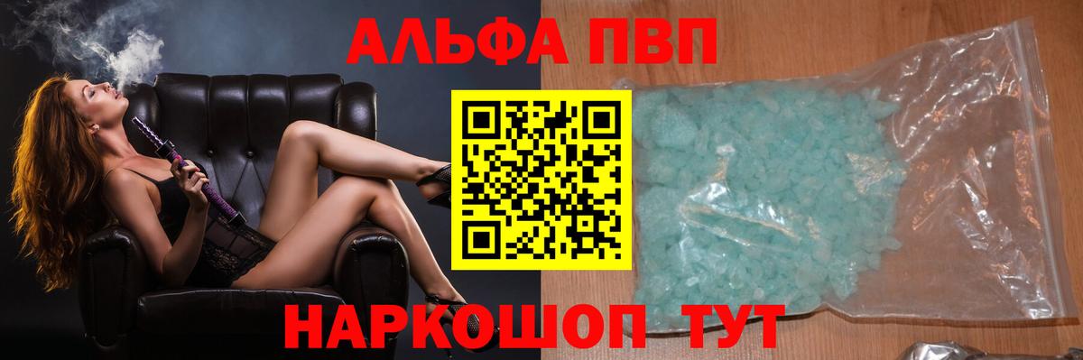 APVP Соль Дятьково