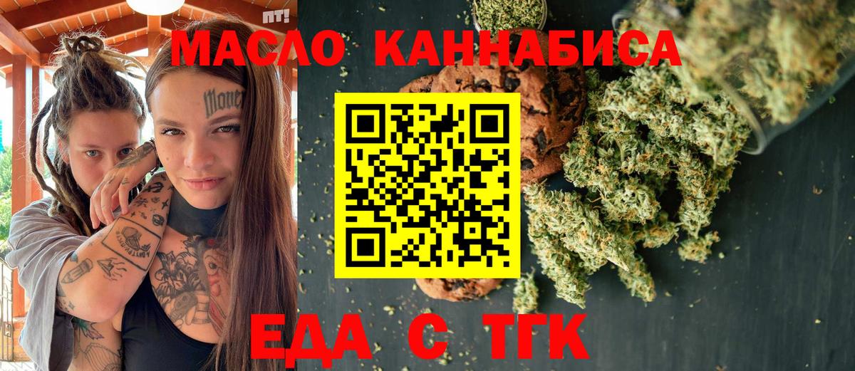 Дятьково  Canna-Cookies марихуана  Вход с VPN 