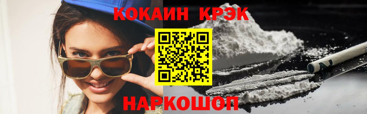 COCAIN Fish Scale  Кокаин  Кокаин 98%  хочу наркоту  Дятьково 