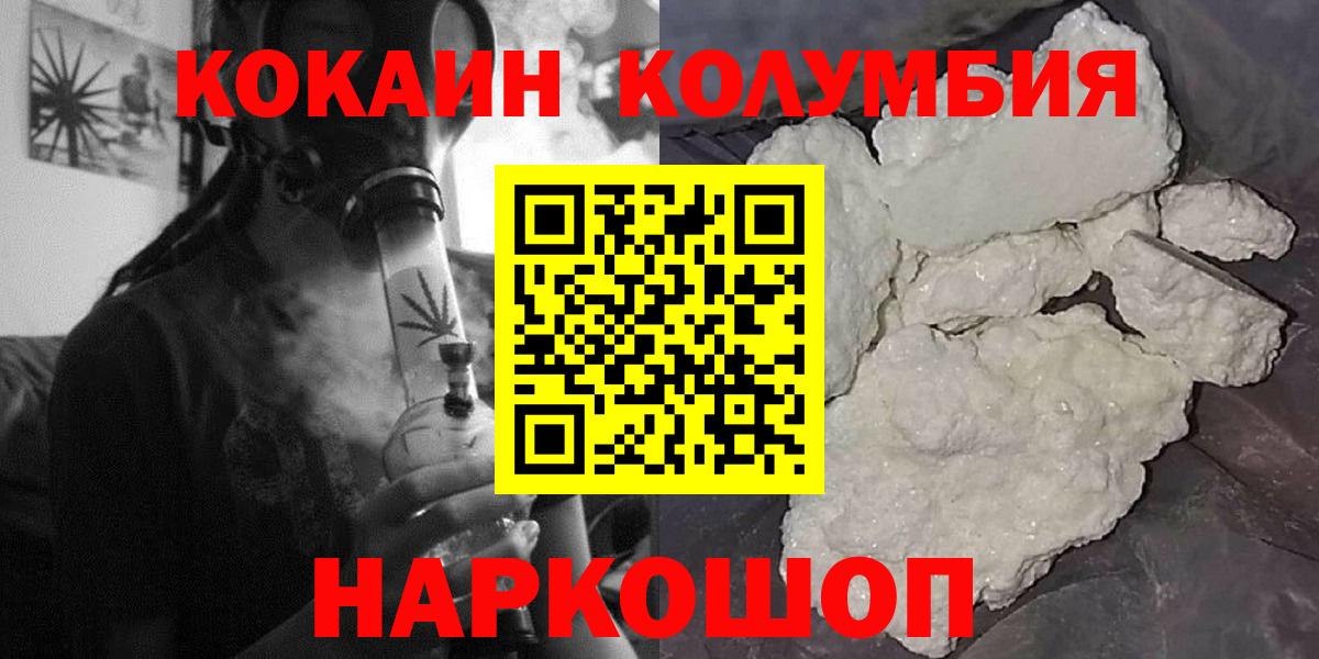 Кокаин 99% Дятьково