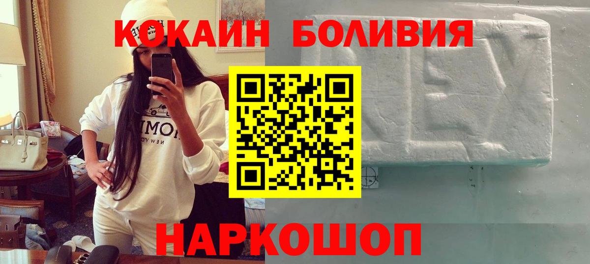 Кокаин FishScale  Cocaine  Вход с VPN  Дятьково  Кокаин Боливия 