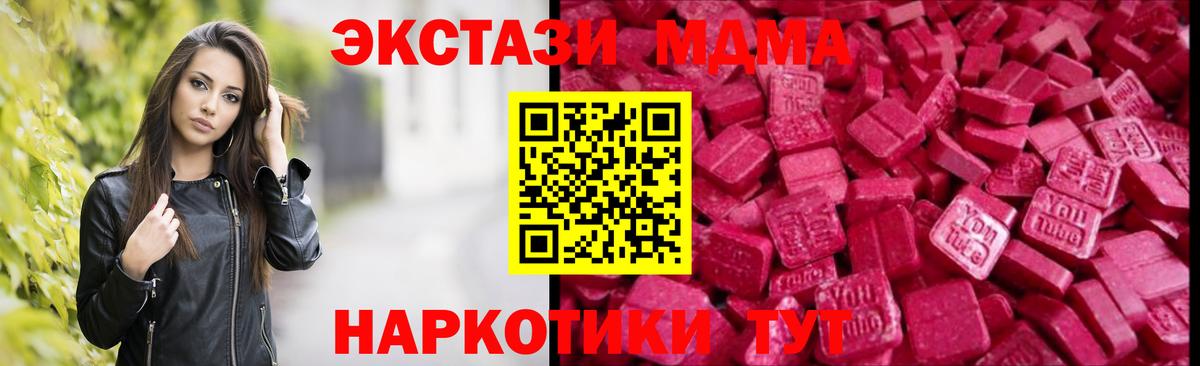 Экстази  ЭКСТАЗИ mix  Дятьково  Вход с VPN  Ecstasy Philipp Plein 