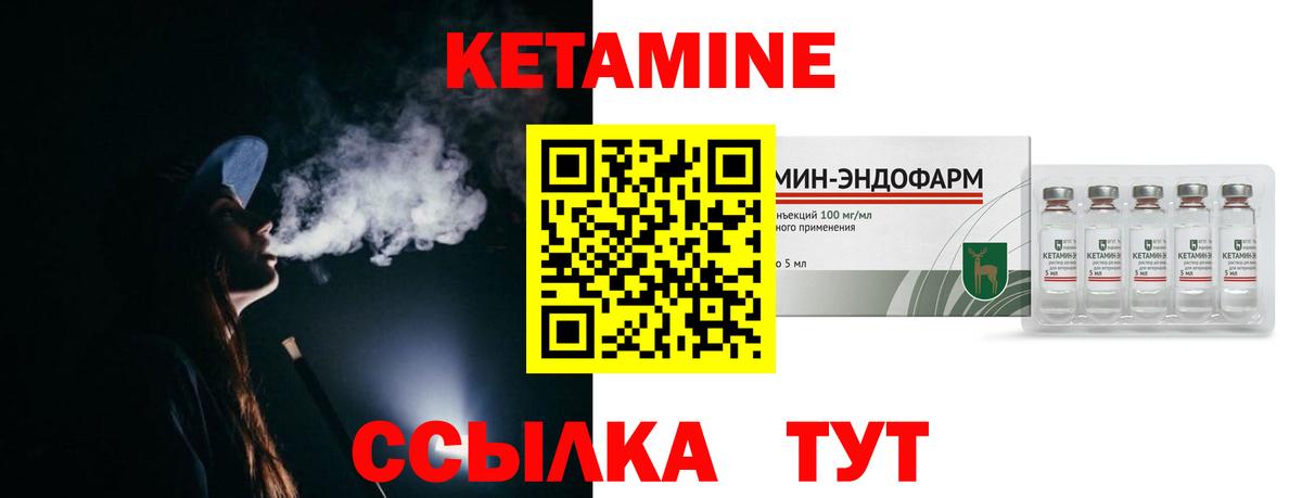 Дятьково  КЕТАМИН ketamine  Вход с VPN 