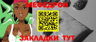 мефедрон VHQ Апшеронск