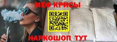 мефедрон VHQ Апшеронск