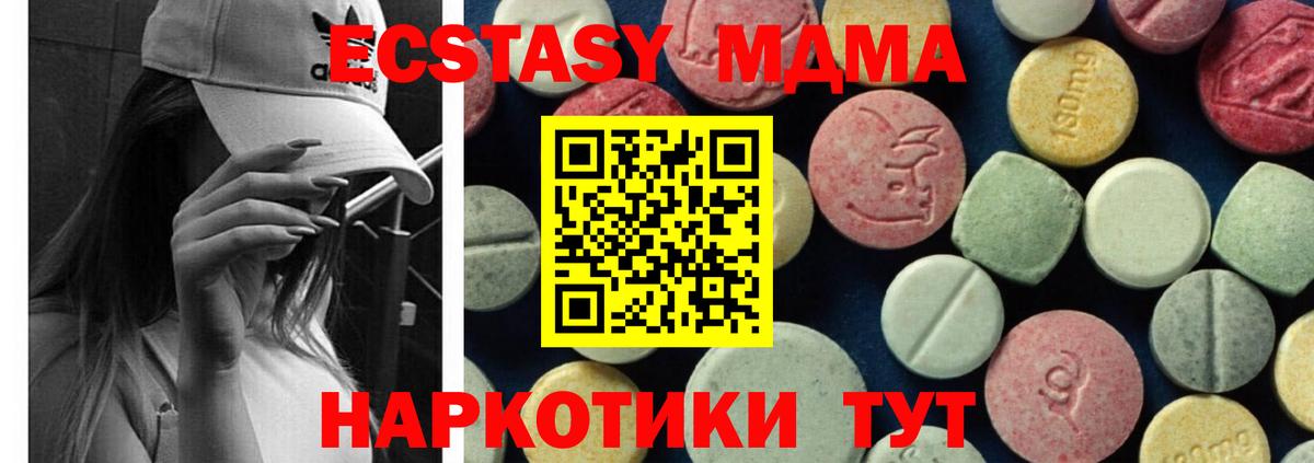 MDMA  Вход с VPN  Дятьково  МДМА crystal 