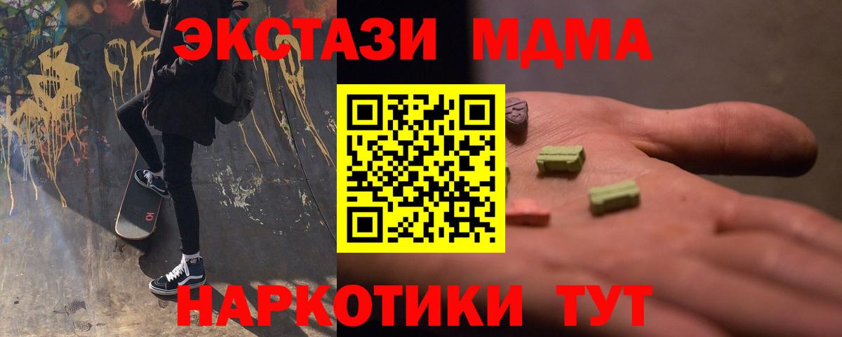 МДМА Molly  Дятьково  МДМА  MDMA VHQ 