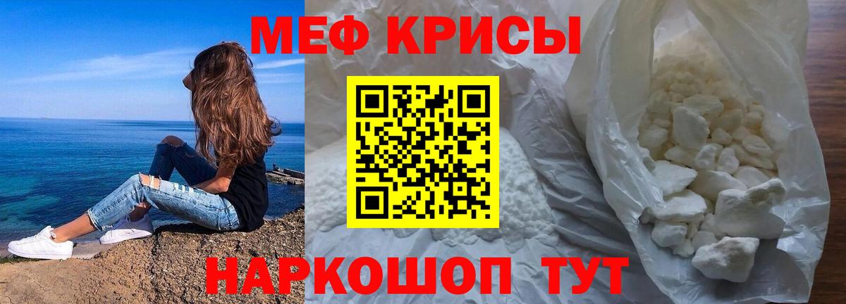 Мефедрон Дятьково