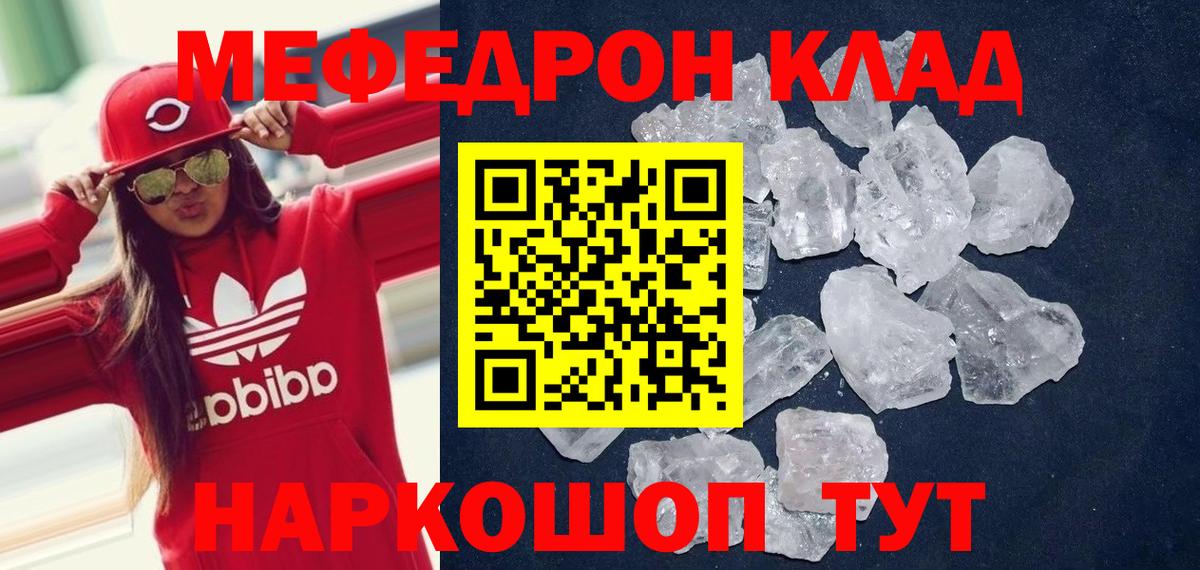 Каннабис  A-PVP СОЛЬ кристаллы  Дятьково  МЕТАДОН  КОКАИН  Мефедрон кристаллы  Каннабис 