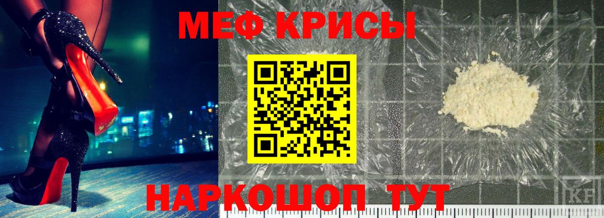 мега сайт  Мефедрон mephedrone  МЯУ-МЯУ  Дятьково  Вход с VPN  МЕФ мяу мяу 