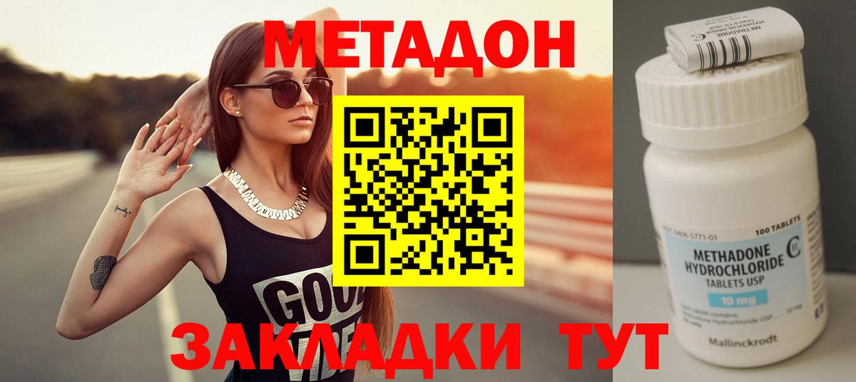 МЕТАДОН кристалл  Дятьково  MEGA ONION  shop состав  Метадон мёд 