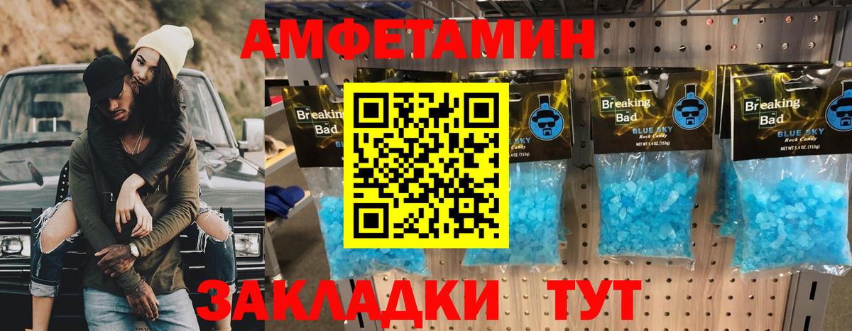 Первитин пудра  Вход с VPN  Метамфетамин  Дятьково 