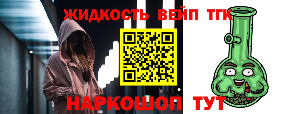 Дятьково  цены   Дистиллят ТГК вейп  Вход с VPN  Дистиллят ТГК гашишное масло 