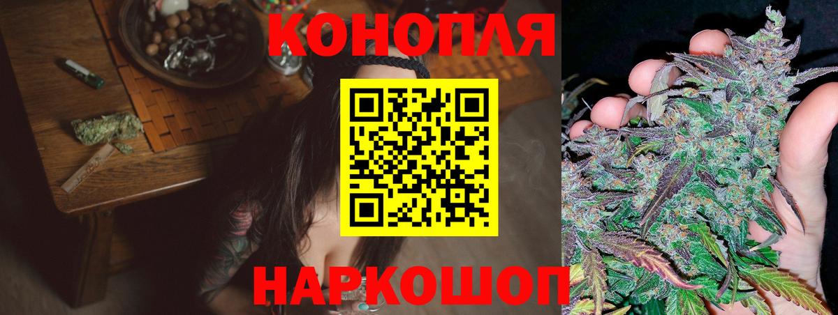 Каннабис Ganja Дятьково